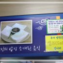 정가네집밥 이미지