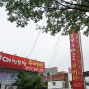 훈제식숯불구이전문점꾸버바 | 경산 한우 맛집 경산 육회 훈제식 숯불구이 전문점 <꾸버바> 룸이 있어서 가족모임 장소로 굿