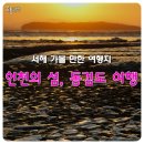 동검도