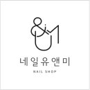 커믈리 네일엔뷰티 이미지