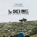 영화랜드 | 영화 <노 어더 랜드> 후기.