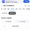 아라주공아파트
