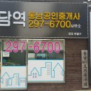 봉담역동남공인중개사사무소 이미지