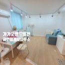 가가부동산공인중개사사무소 이미지