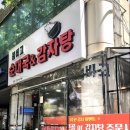 붐비고순대국&감자탕 네이버블로그