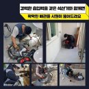 문산읍-1 | 진주 세면대막힘 책임시공 성북동 문산읍 싱크대막힘 뛰어난시공
