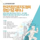 사단법인 한국취업컨설턴트협회 이미지