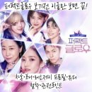 퍼펙트인터내셔날 | 퍼펙트 글로우 K-뷰티 뉴욕 정복기 | 라미란·박민영·차홍·포니·레오제이 한눈에 정리