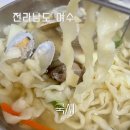 여수연안여객선터미널 | 여수이순신광장 근처 점심추천 국수 맛집 국시 (여수연안여객선터미널)