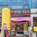 수원 금곡동 정직한정육점 캠핑고기세트