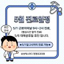 에스정형외과의원 네이버블로그