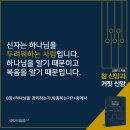 이단 교주, 삯군 목자, 거짓된 지도자들의 공통점과 분별법 이미지