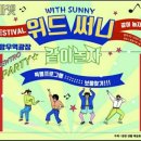 써니빨래방 - 영천시 원제2길 16-8 | 써니빨래방
