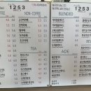 카페1253 - 안양시 동안구 경수대로883번길 56 | 카페1253