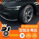 한국타이어밀양점 이미지
