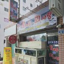 왕새우와회사랑