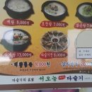 서오능다슬기
