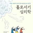 홀로서기 네이버블로그