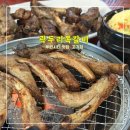 곽두리쪽갈비 루원시티점 <<두리쪽갈비 맛있는 루원시티 맛집 고기집>>