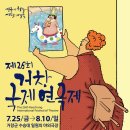 거창읍-26 이미지