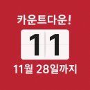 탄벌동-11 | 🏆 LG트윈스 우승 기념! LG전자가 쏜다! LG베스트샵 경기광주본점 대축제 현장!!!