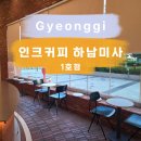 뿌루밀리 하남미사점 | [인크커피(INC COFFEE) 하남미사 1호점] 분위기 좋은 통창뷰 햇살맛집 하남 북카페｜주차, 메뉴, 밀...