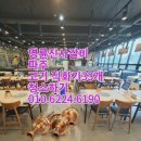 프렌차이즈 명륜진사갈비 파주 고기집 직화기 청소 하기
