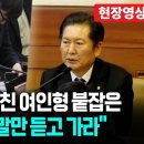 [5차변론기일] 여인형 증인 영상 모음 이미지