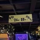 큐사랑안산 - 안산시 단원구 당곡2로 23 | [안산] 안산이동 / 화덕피자 / 생맥주전문점 / 화덕피자전문점 / 호구피자 / 내돈내산 솔직후기