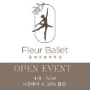 플레르발레학원 이미지