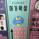 김포한강10로-L | 구래동 왁싱l김포왁싱샵추천l여성왁서&lt;아가왁싱앤뷰티&gt;