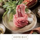 태백생고기 이미지