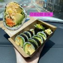오정은김밥명지국제 | 명지 김밥 국제신도시 맛집 '담김밥' | 다이어트 하기 좋은 건강김밥 키토김밥