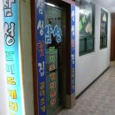 삼성횟집 이미지