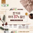 2023년 추석맞이 의성 장날 할인 이벤트 모음