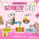 나래광고기획 - 기장군 반송로 1621 | 나래플러스4기 활동 마무리