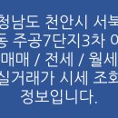 쌍용주공7단지아파트(3차) 이미지