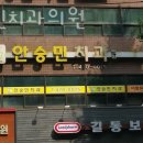 안승민치과의원 네이버블로그