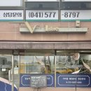 우림세탁 | 천안 통증 관리｜브이라인 천안점 테라노바 가마열테라피 솔직후기