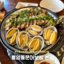 경기도 수원시 팔달구 권선로741번길 26 (인계동) | 수원시청역 인계동 회식,가족모임 데이트 맛집 수원 보양식 통영돌문어보쌈