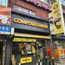 컴포즈커피 부천고강시장점 이미지