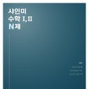 수학인재출판