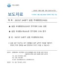 2023년 3/4분기 실질 국내총생산(속보) 이미지