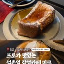 석촌역 1번출구(뒤) | 석촌역 감성 카페 추천, 프렌치토스트 맛집 미크 | 내돈내산, 솔직후기