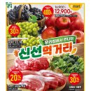 이마트 가든 5점 이미지