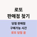 부자로또판매점 이미지
