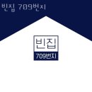 사창 경로당 | 청주파티룸 빈집 709번지 방문자 찐 후기