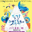 동강현수막