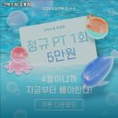 코엑스짐 호평점 | 경기도 남양주시 헬스장 코엑스짐 호평점 내용가격운영시간주차리뷰 알아보기