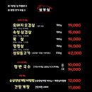 삼부심